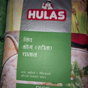 Hulas brand shiv bhog MOTA steam rice