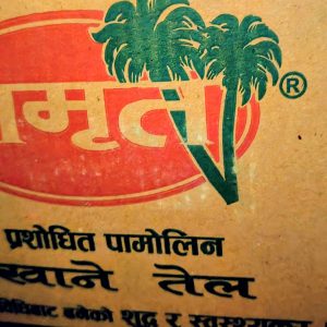 Amrit refind palm oil 500ml*20pkts